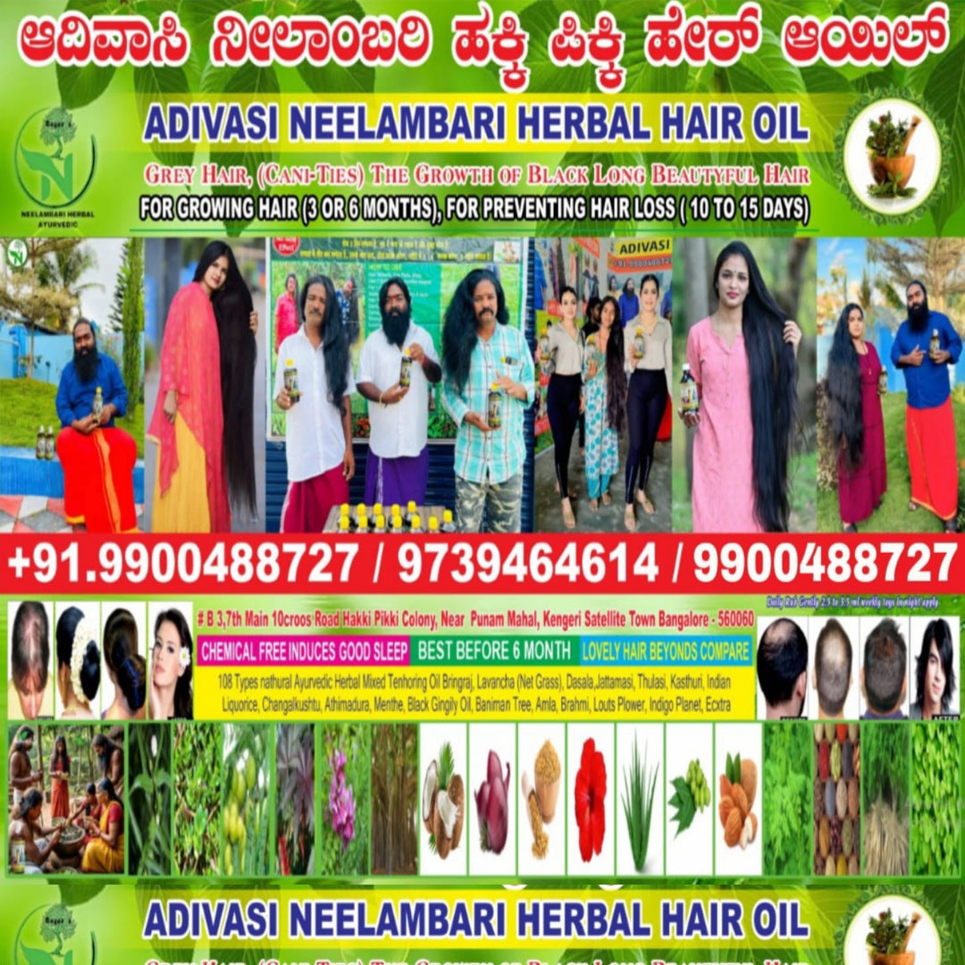 NEELAMBARI ADIVASI HERBAL HAIR OIL